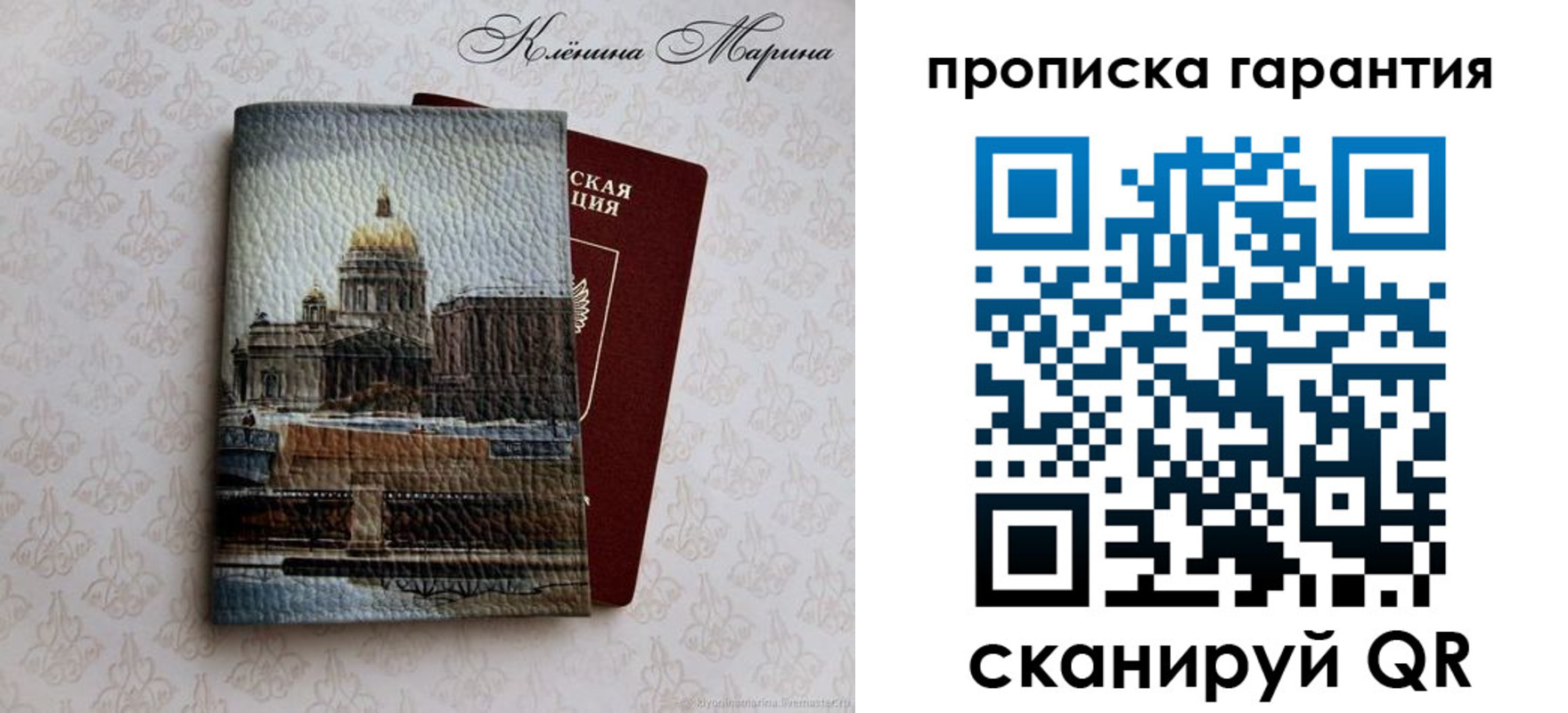 временная регистрация недорого в Новочебоксарске