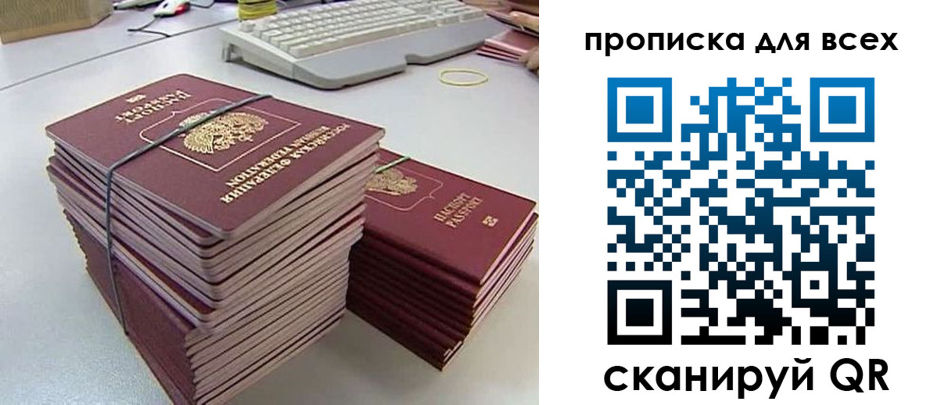 прописка ребенка в Новочебоксарске