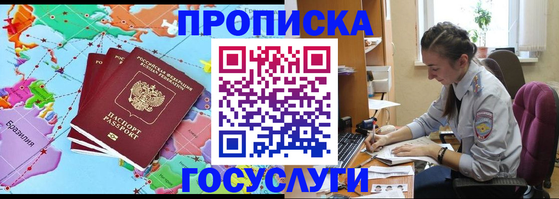 временная регистрация для школы в Новочебоксарске