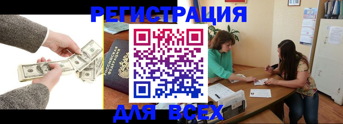 прописка для кредита в Новочебоксарске