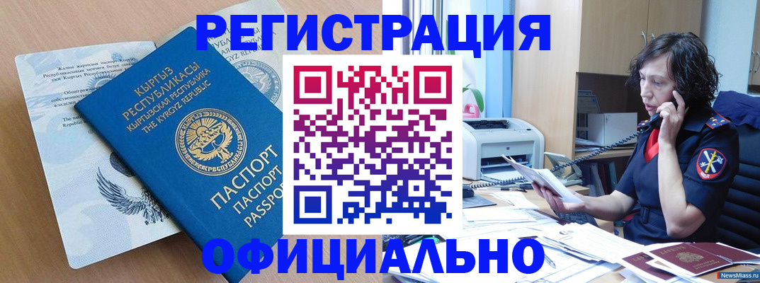 прописка для военкомата в Новочебоксарске
