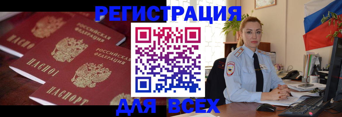 временная регистрация законно в Новочебоксарске