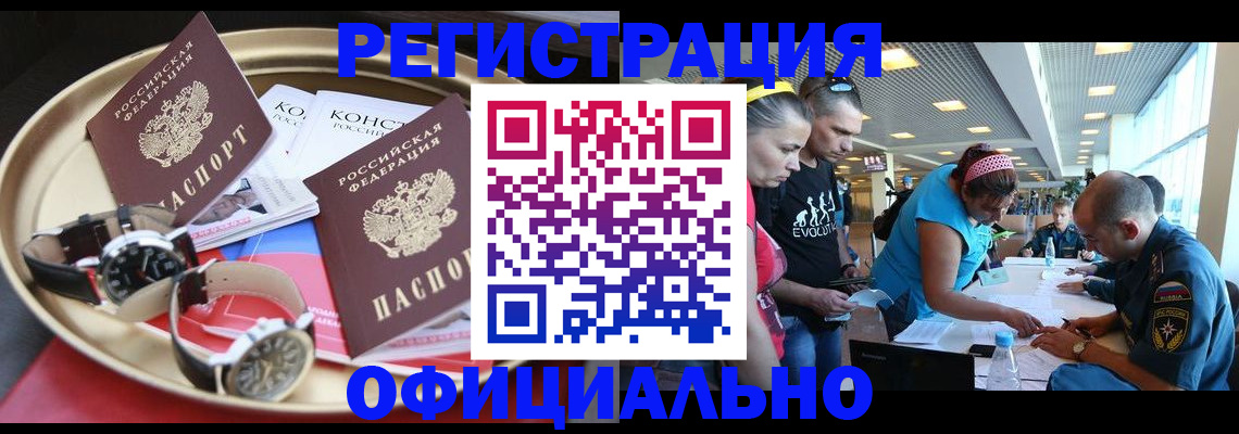 временная регистрация купить в Новочебоксарске