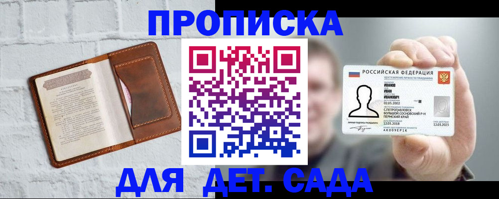 временная регистрация законно в Новочебоксарске