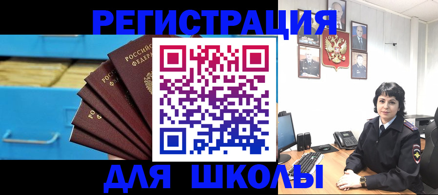 прописка в квартире в Новочебоксарске