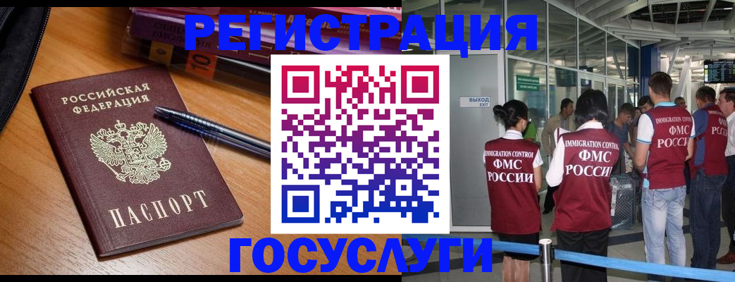 прописка иностранных граждан в Новочебоксарске