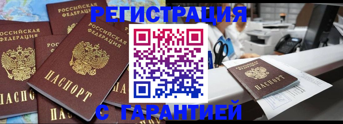 временная прописка в Новочебоксарске